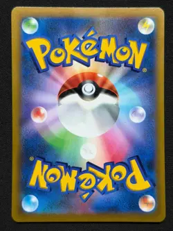 Pikachu VMAX 265/S-P Pokemon CoroCoro Comic Promo Holo - DAMAGED - Image 2