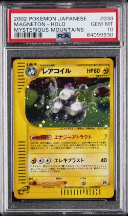 2002 POKEMON JPN MYSTERIOUS MOUNTAINS #038 MAGNETON-HOLO PSA 10 - Image 1