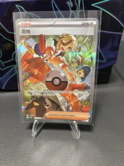 2025 Pokemon TCG S-Chinese Gem Pack Vol.3 Arven CBB3C-19 04/04 Holo NM IN STOCK - Image 1