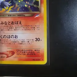 2001 Pokemon Neo 4 Japanese Dark Houndoom Holo No.229 LP - Image 2