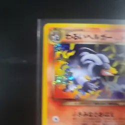 2001 Pokemon Neo 4 Japanese Dark Houndoom Holo No.229 LP - Image 4