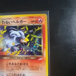 2001 Pokemon Neo 4 Japanese Dark Houndoom Holo No.229 LP - Image 5