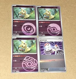 Exclusive Mimikyu CBB3C GEM Pack Vol 3 S-Chinese Masterball STAMPED Pokemon TCG - Image 2