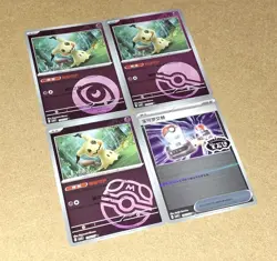 Exclusive Mimikyu CBB3C GEM Pack Vol 3 S-Chinese Masterball STAMPED Pokemon TCG - Image 3