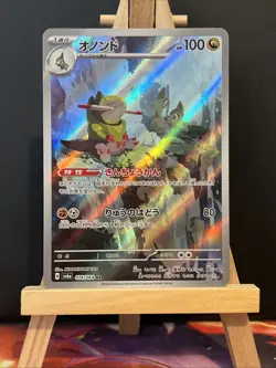 Pokemon Card Fraxure 074/064 AR SV6a Night Wanderer Japanese Edition - Image 1