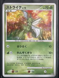 Scyther DPBP#141 Japanese Moonlit Pursuit DP4 Pokemon Card 1st Edition NM - Image 1