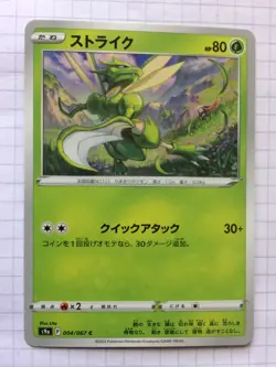Scyther Pokemon 004/067 s9a battle region Japanese card - Image 1
