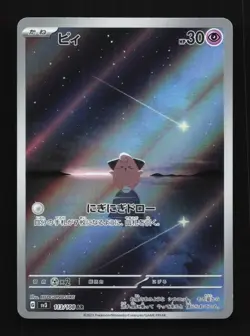 Cleffa 113/108 LP Ruler of the Black Flame Japanese Pokemon Card TCG - Image 1