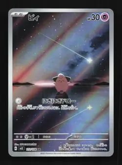 Cleffa 113/108 LP Ruler of the Black Flame Japanese Pokemon Card TCG - Image 1