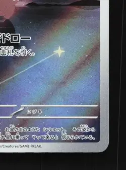 Cleffa 113/108 LP Ruler of the Black Flame Japanese Pokemon Card TCG - Image 3