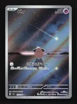 Cleffa 113/108 LP Ruler of the Black Flame Japanese Pokemon Card TCG - Image 1