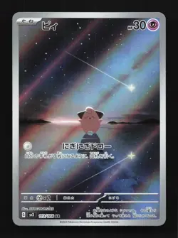 Cleffa 113/108 LP Ruler of the Black Flame Japanese Pokemon Card TCG - Image 1