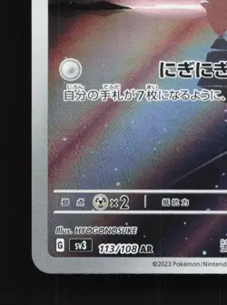 Cleffa 113/108 LP Ruler of the Black Flame Japanese Pokemon Card TCG - Image 2