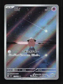 Cleffa 113/108 LP Ruler of the Black Flame Japanese Pokemon Card TCG - Image 1