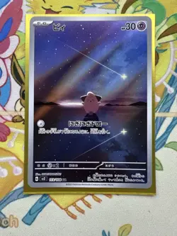 Cleffa AR 113/108 Ruler of the Black Flame sv3 Pokemon Card Japanese NM - Image 1