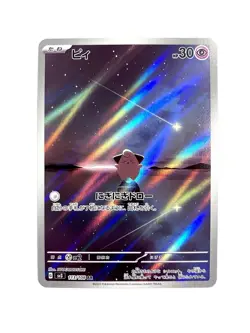 Cleffa AR 113/108 Ruler of the Black Flame Japanese Pokemon TCG Card NM - Image 1