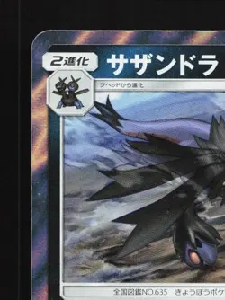 Hydreigon 073/150 NM GX Ultra Shiny Japanese Pokemon Card TCG - Image 4