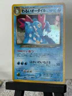 Dark Feraligatr Pokemon Card Japanese No.160 Neo Destiny Holo | NM - Image 2