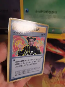 Pokemon Karte Card Imakuni 1997 Corocoro Promo Glossy Rare Wotc japanese NM - Image 2