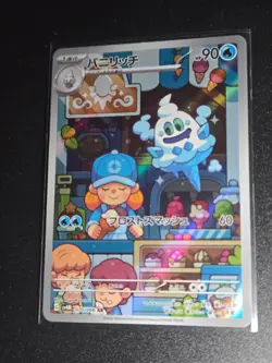 Pokemon Vanillish AR 070/066 SV4M Future Flash - Card Japanese MINT - Image 1