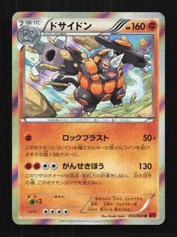 Rhyperior 033/060 Unlimited MP Collection Y Japanese Pokemon Card TCG - Image 1