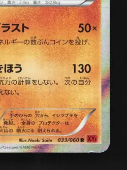 Rhyperior 033/060 Unlimited MP Collection Y Japanese Pokemon Card TCG - Image 3