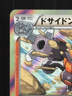 Rhyperior 033/060 Unlimited MP Collection Y Japanese Pokemon Card TCG - Image 4