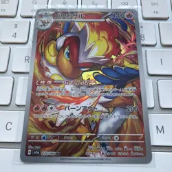 Pokemon Infernape AR 070/066 SV5a Crimson Haze - Card Japanese MINT - Image 1