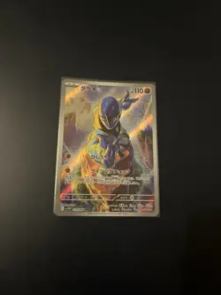 Sawk AR 128/86 SV11W White Flare - Pokemon Card Japanese NM - Image 1