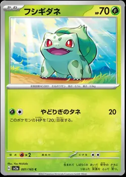Pokemon 151 Japanese Pick a Card Complete your set Pack Fresh NM Conditions! - Image 2