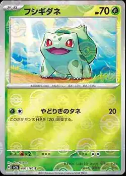 Pokemon 151 Japanese Pick a Card Complete your set Pack Fresh NM Conditions! - Image 3