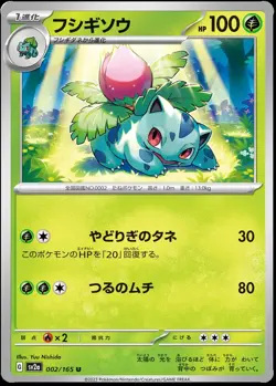 Pokemon 151 Japanese Pick a Card Complete your set Pack Fresh NM Conditions! - Image 4