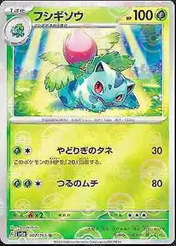 Pokemon 151 Japanese Pick a Card Complete your set Pack Fresh NM Conditions! - Image 5