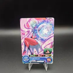 Towa Super Dragon Ball Heroes Card Lot - Image 2