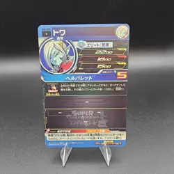 Towa Super Dragon Ball Heroes Card Lot - Image 3