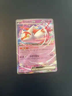 Pokemon TCG Latias EX 019/064 Korean Paradise Dragona Near Mint Condition - Image 1
