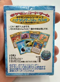 Pokemon Japanese Hanada City Gym Theme Deck Misty 1996 Box - Image 2