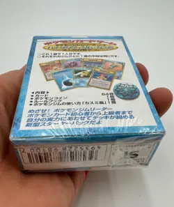 Pokemon Japanese Hanada City Gym Theme Deck Misty 1996 Box - Image 5