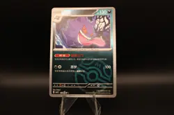 Pokemon TCG Gengar Master Ball Holo 0305/07 Gem Pack Vol. 3 S-Chinese CBB3C US - Image 1