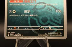Pokemon TCG Gengar Master Ball Holo 0305/07 Gem Pack Vol. 3 S-Chinese CBB3C US - Image 2