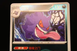 Pokemon TCG Gengar Master Ball Holo 0305/07 Gem Pack Vol. 3 S-Chinese CBB3C US - Image 3