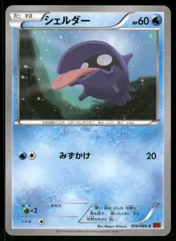 2013 Light Played Pokemon Shellder 016/060 Collection Y XY1 Japanese - Image 1