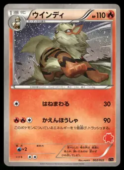 2015 Light Played Pokemon Arcanine 002/022 Togekiss EX Deck XY8 Japanese - Image 1