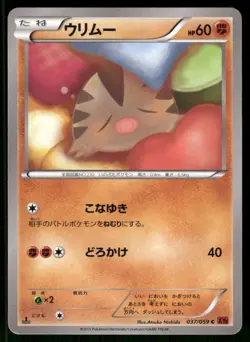 2015 Light Played Pokemon Swinub 037/059 Red Flash XY8 Japanese - Image 1
