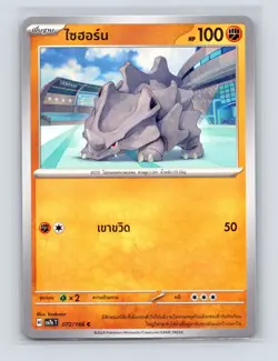 Pokemon TCG Rhyhorn 072/166 SV7ST Stellar Miracle Normal Thai NM - Image 1