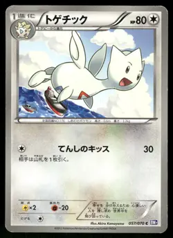 2012 Heavy Played Pokemon Togetic 057/070 Plasma Gale BW7 Japanese - Image 1