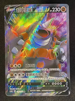 Chinese Rhyperior V Full Art SR CS2aC-124 Pokemon TCG Sword & Shield Secret Rare - Image 1