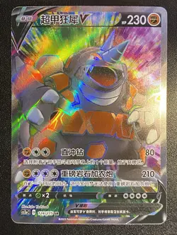 Chinese Rhyperior V Full Art SR CS2aC-124 Pokemon TCG Sword & Shield Secret Rare - Image 2