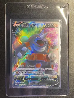 Chinese Rhyperior V Full Art SR CS2aC-124 Pokemon TCG Sword & Shield Secret Rare - Image 5