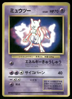 1997 Damaged Pokemon Mewtwo No. 150 Corocoro Comics Japanese - Image 1